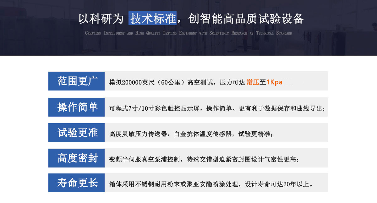 低氣壓試驗箱.jpg