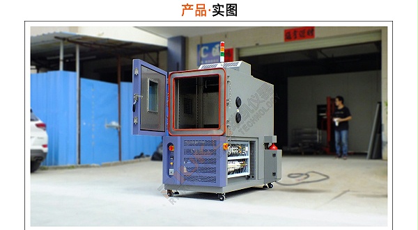 防爆高低温试验箱生产厂家