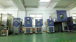 环境试验与可靠性试验标准介绍