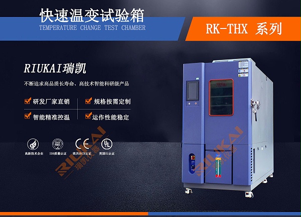 环境应力筛选试验箱