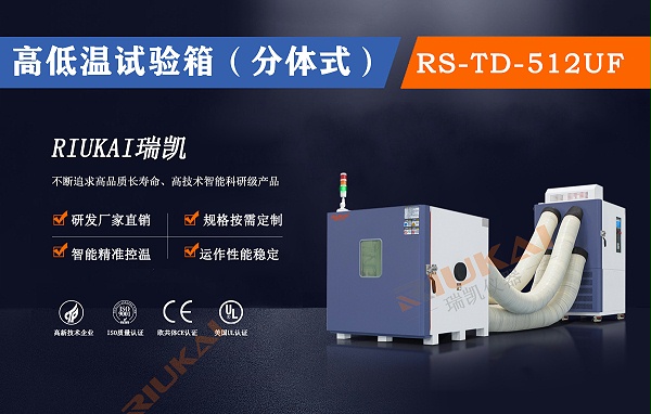RK-WCX-150RF 无磁试验箱