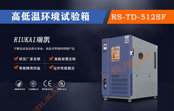 RK-WCX-150RF 无磁试验箱