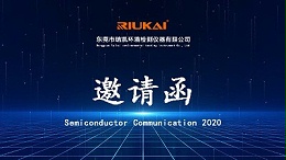 展会邀请-瑞凯仪器