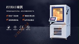 瑞凯高低温（湿热）试验箱产品介绍
