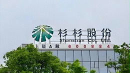 瑞凯仪器恒温恒湿试验箱获杉杉股份认可，助力新能源材料可靠性测试
