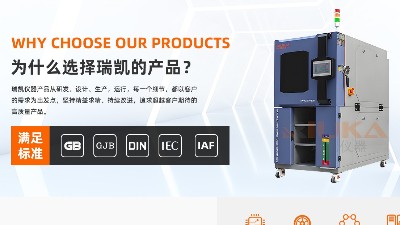 在满足基本测试标准的前提下 选择水冷式还是风冷式恒温恒湿试验箱