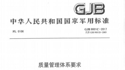 军民品<i style='color:red'>可靠性试验标准</i>有哪些？收集的全不全你来判！