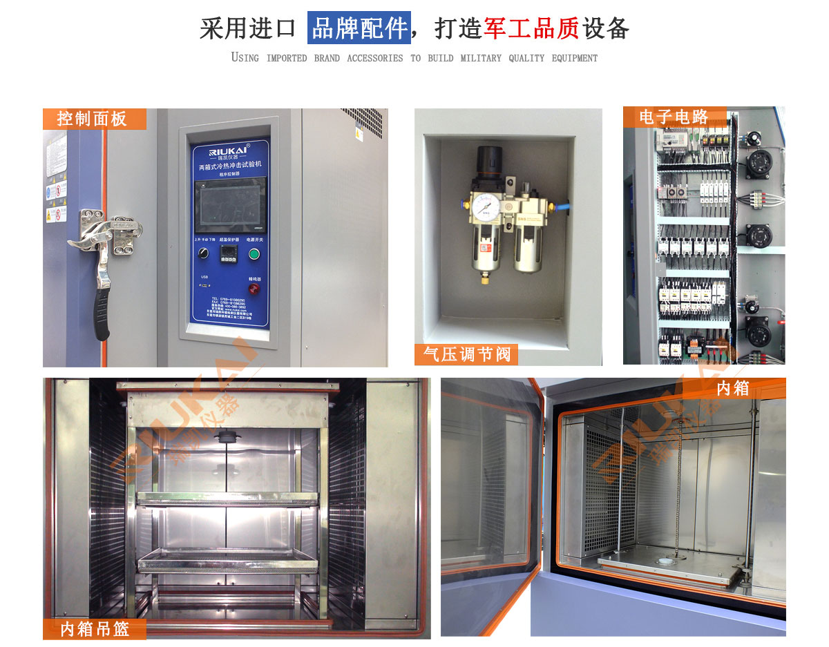 防爆冷热冲击试验箱结构
