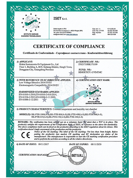 瑞凯仪器-CE认证-1