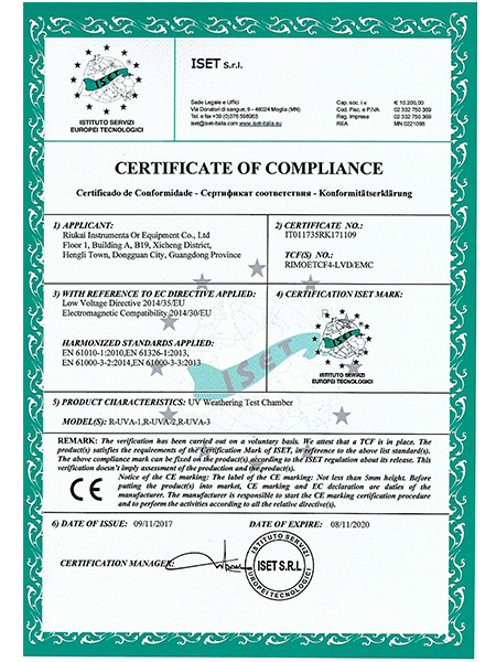 瑞凯仪器-CE认证-3