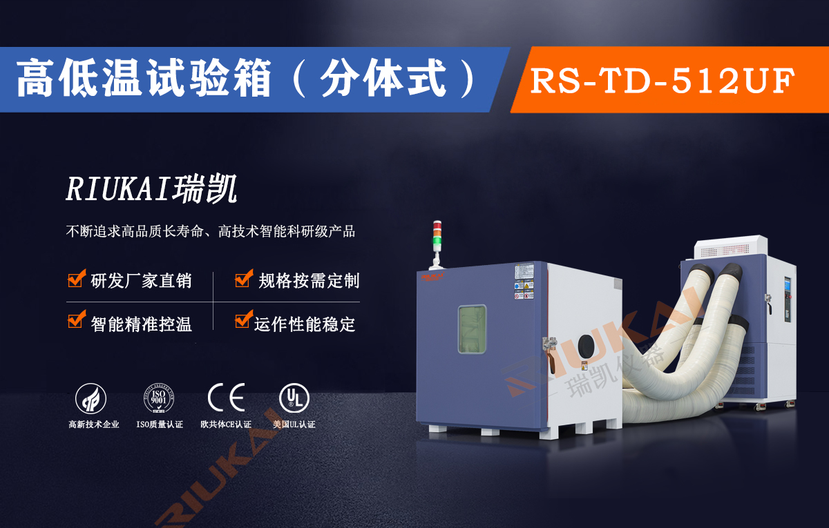 RK-WCX-150RF 无磁试验箱