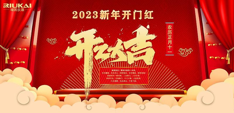 微信图片_20230201100940