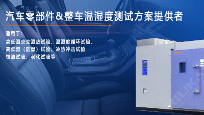 2026年全国快速温变试验箱的主流技术迭代趋势是什么，AI自适应温控算法在实际测试中能带来多大优势？