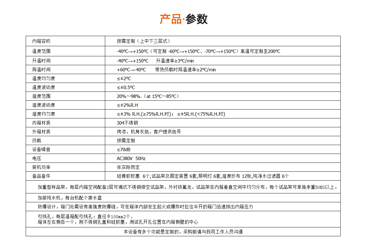 三层式独立控温试验箱瑞凯